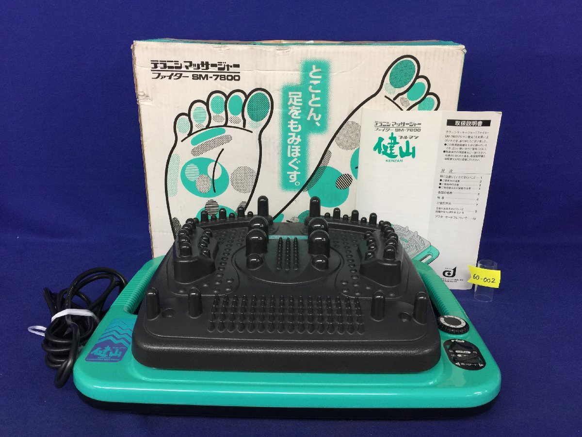 Yahoo!オークション - ☆60―002☆マッサージ機 Yahoo!オークション - ☆60―002☆マッサージ機
