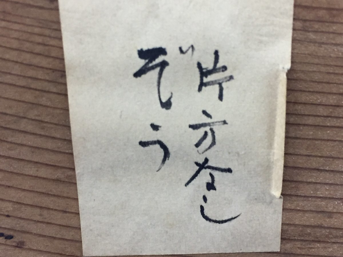 ★３４―０４４★掛軸　大雲 象/春峰 飛鯉/長? 水墨画 共箱 紙本 絹本 日本画 茶道具 詳細不明 在銘 落款 骨董 古美術 アンティーク[100]_画像4