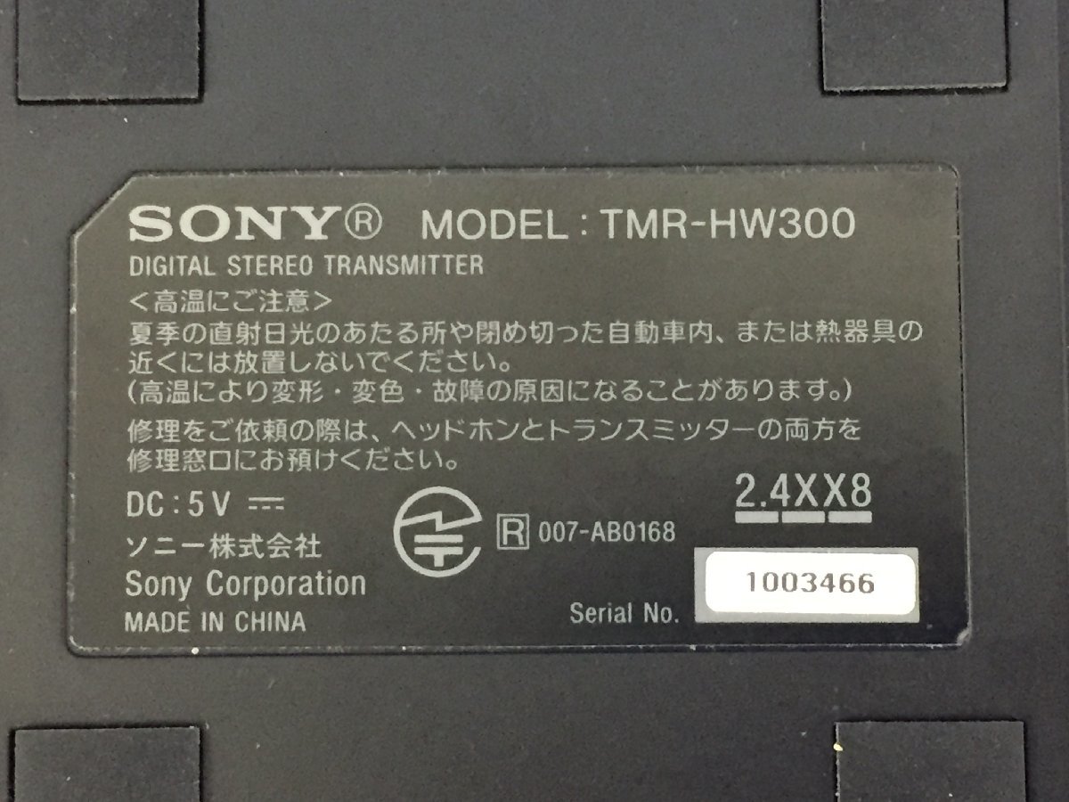 ★０３―０１９★ヘッドホン　SONY/ソニー ワイヤレスステレオ ヘッドホンシステム MDR-HW300 通電確認済 デジタル無線伝送 [60]_画像8