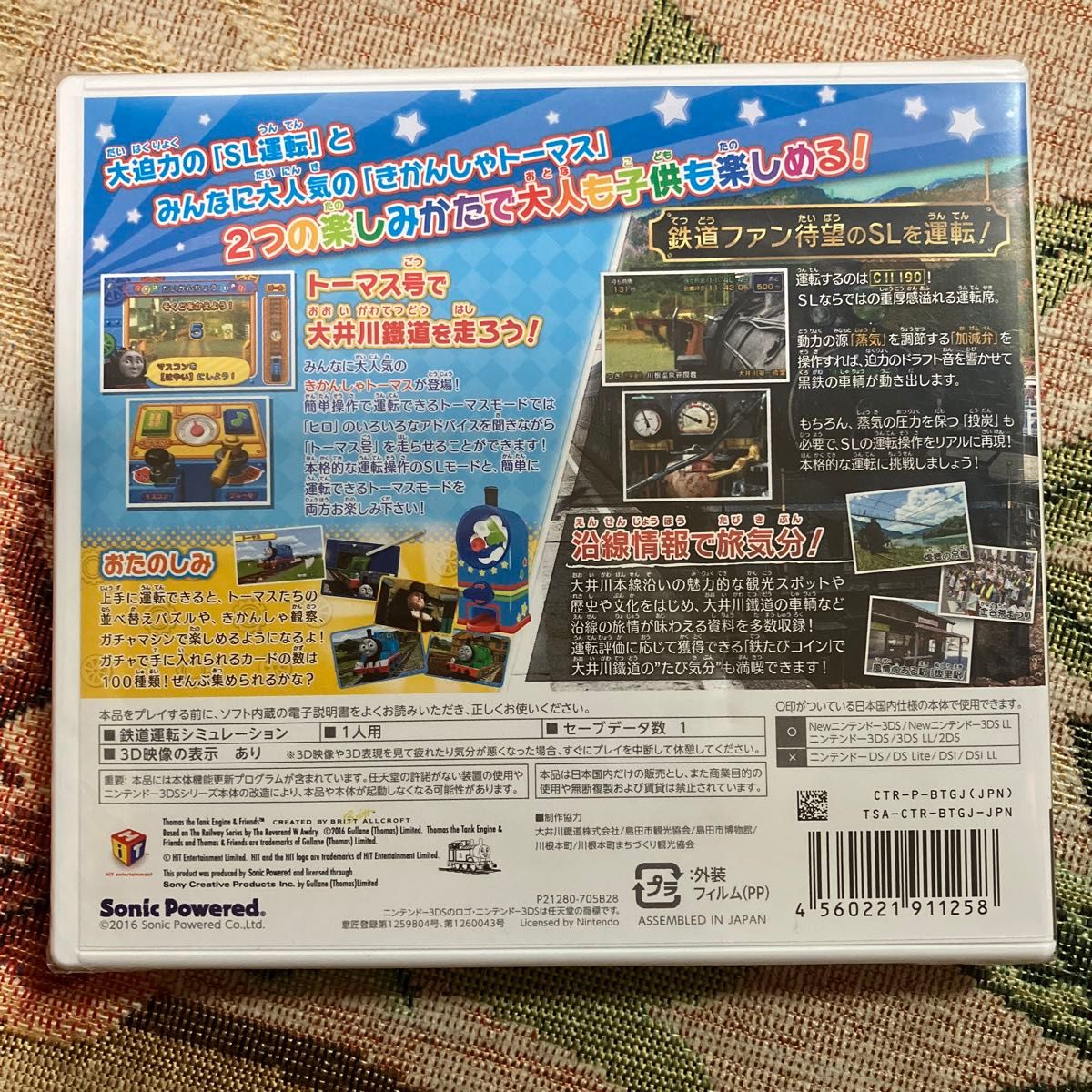 【3DS】 鉄道にっぽん！路線たび きかんしゃトーマス編大井川鐵道を走ろう！