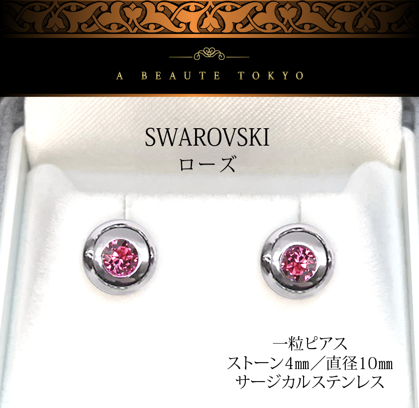  новый товар *3mm Swarovski rose один шарик серьги серебряный * хирургический нержавеющая сталь Jeury - сумка письменная гарантия brilliant бриллиант cut 