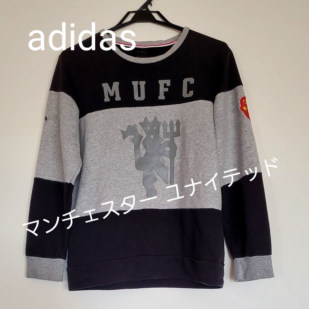 adidas マンチェスターユナイテッド スウェット  詰め放題不可