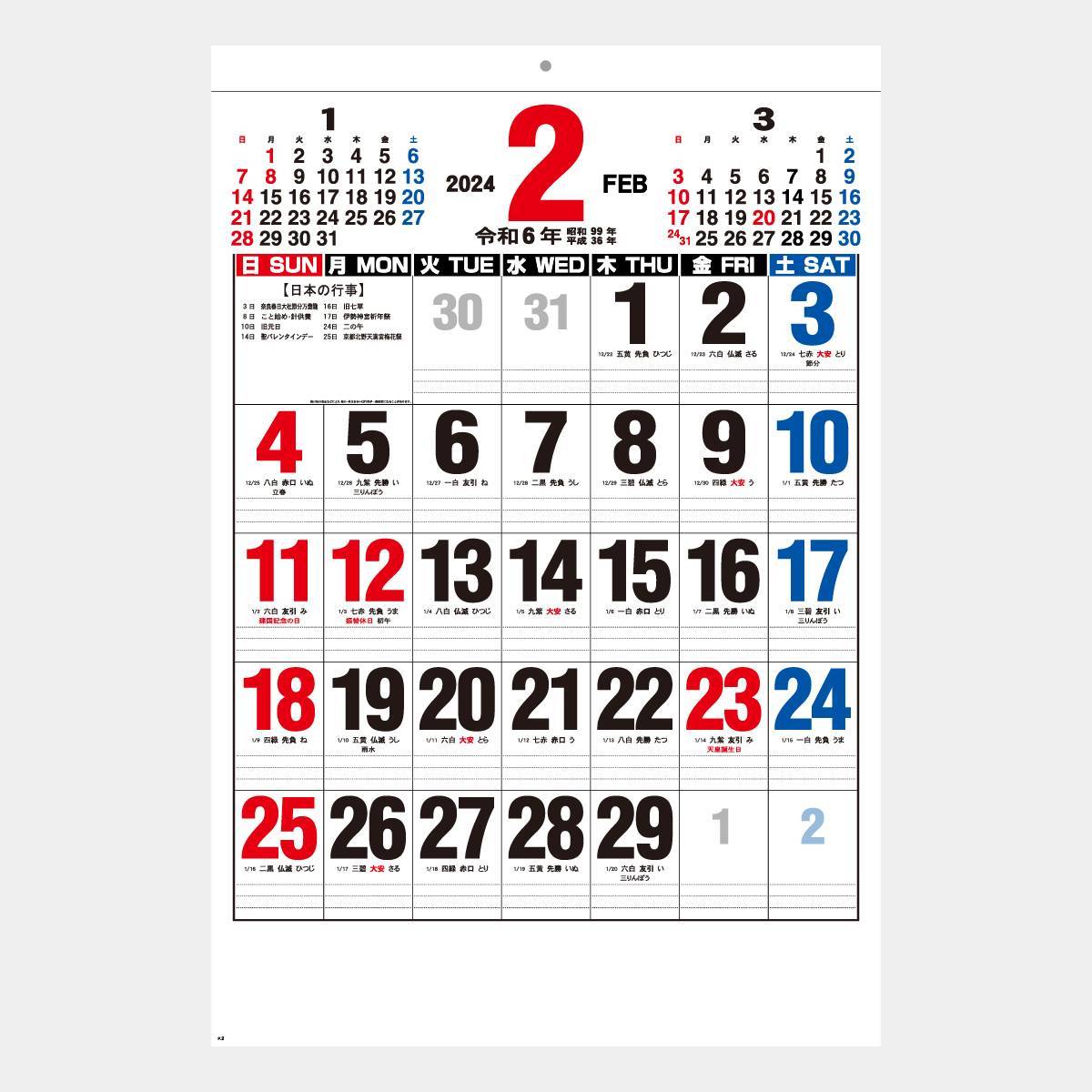 2024年【3部セット】NK-190 21ジャンボサイズカレンダーにそっくり。代替品としてOT-301 前後月ジャンボ文字_画像3