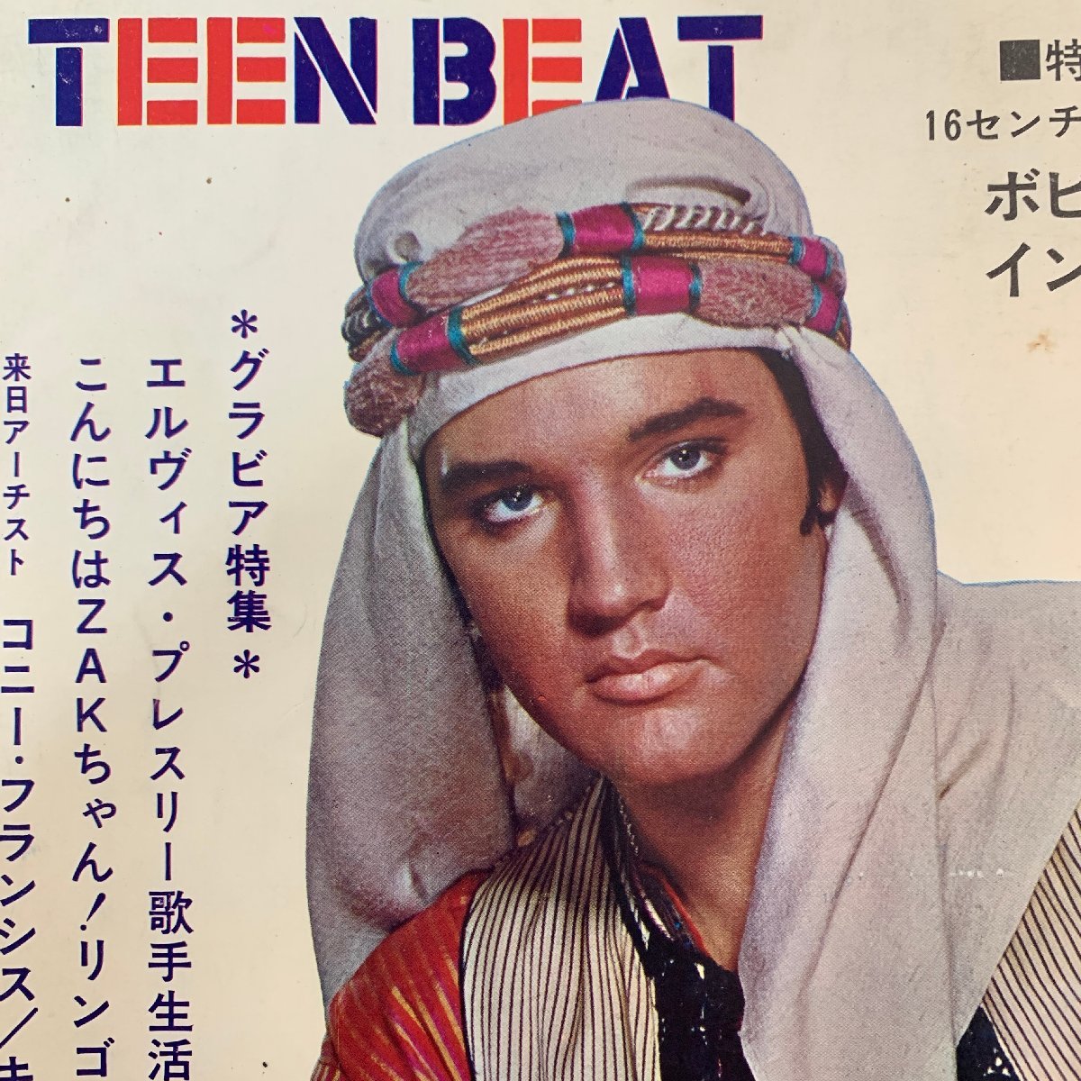 【雑誌】ティーンビート1965年11月号 エルヴィス・プレスリー /ボビー・ソロ /コニー・フランシス 他 TEENBEAT 映画と音楽社 ☆_画像2