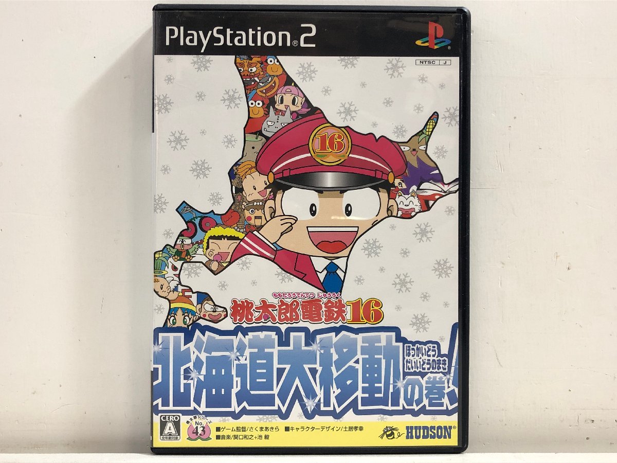 【まとめて】5枚 PS2 桃太郎電鉄 11, 12, 15, 16, USA HUDSON《取説付き》ハドソン プレイステーション プレステ2 PlayStation SLPM ▲_画像6