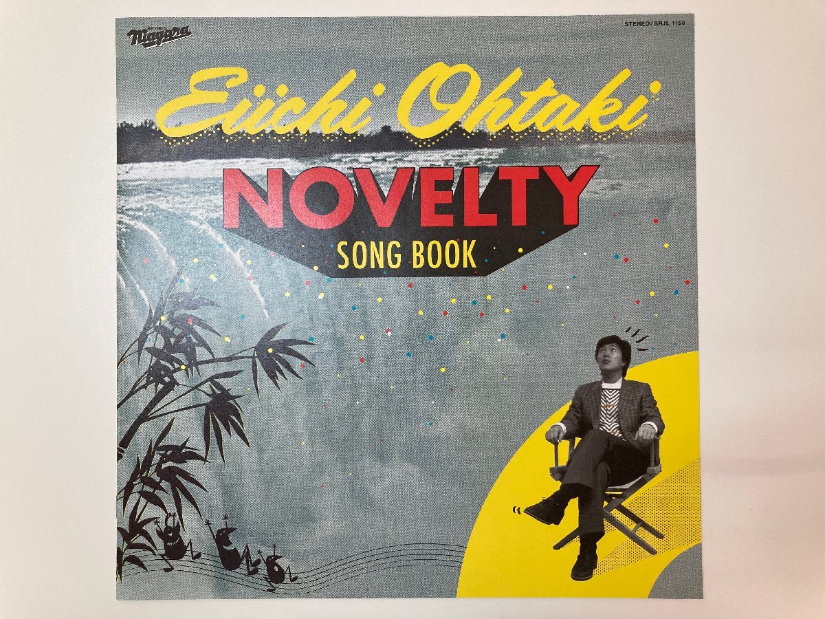 【LP】大滝詠一 / NOVELTY SONG BOOK / EIICHI OHTAKI / シール帯 OBI/ ナイアガラ / SRJL-1150●_画像3