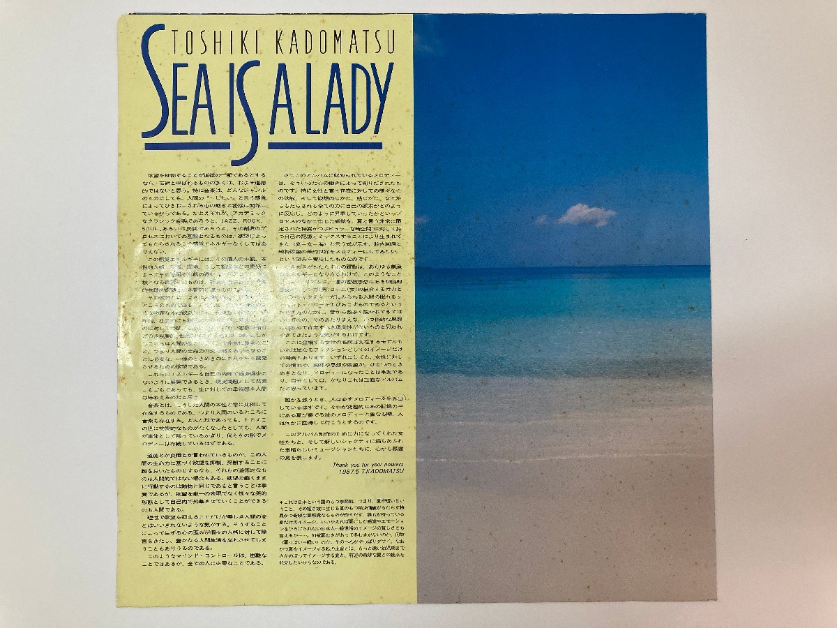 【LP】角松敏生 / SEA IS A LADY / TOSHIKI KADOMATSU / AIR / RAL-8847●_画像3