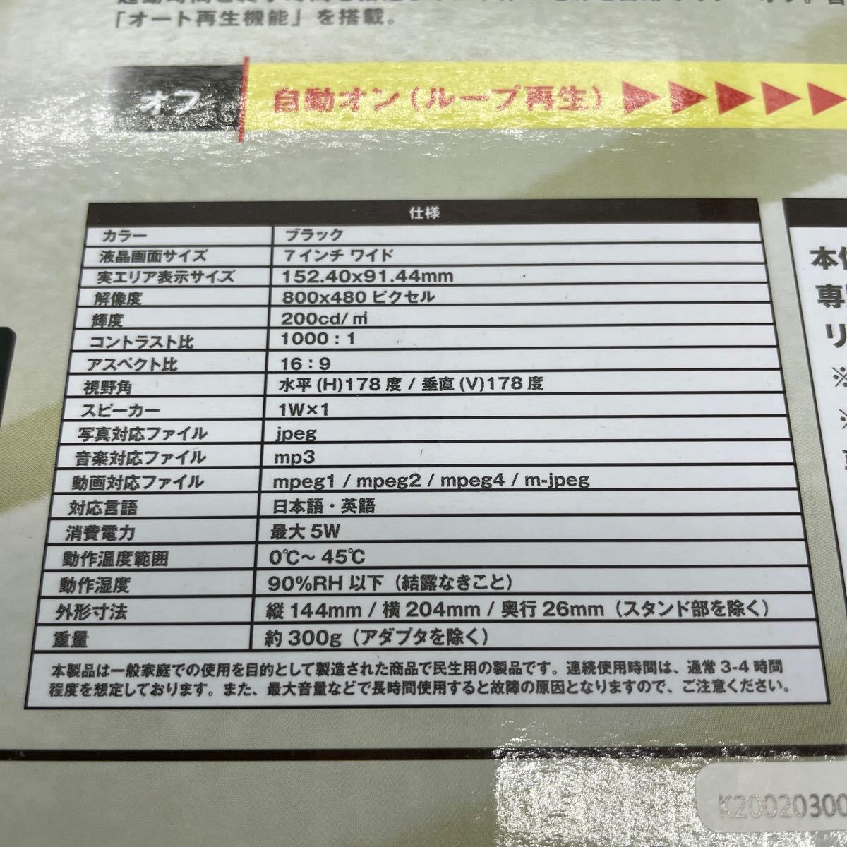 好きな文字入れ無料 恵安　ケイアン　7インチワイド デジタルフォトフレーム KDI72ER-B （ブラック）_画像6