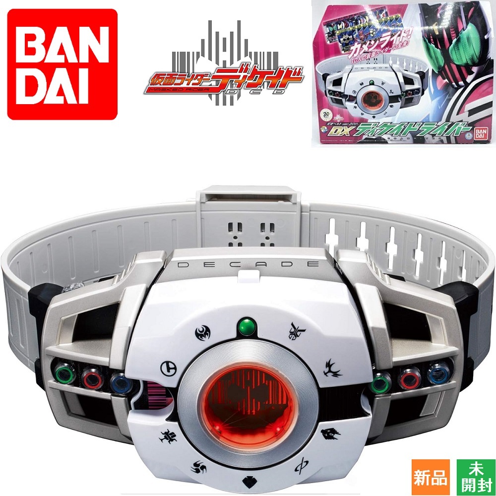 仮面ライダー 変身ベルト Ver.20th DXディケイドライバー 仮面ライダーディケイド バンダイ MASKED RIDER DECAD 新品 未開封品_画像1