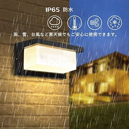 ウォームホワイト LED ポーチライト 玄関ライト 玄関照明 人感センサーライト 防水 防雨型 IP65 外灯 屋外 ウォールラ_画像2