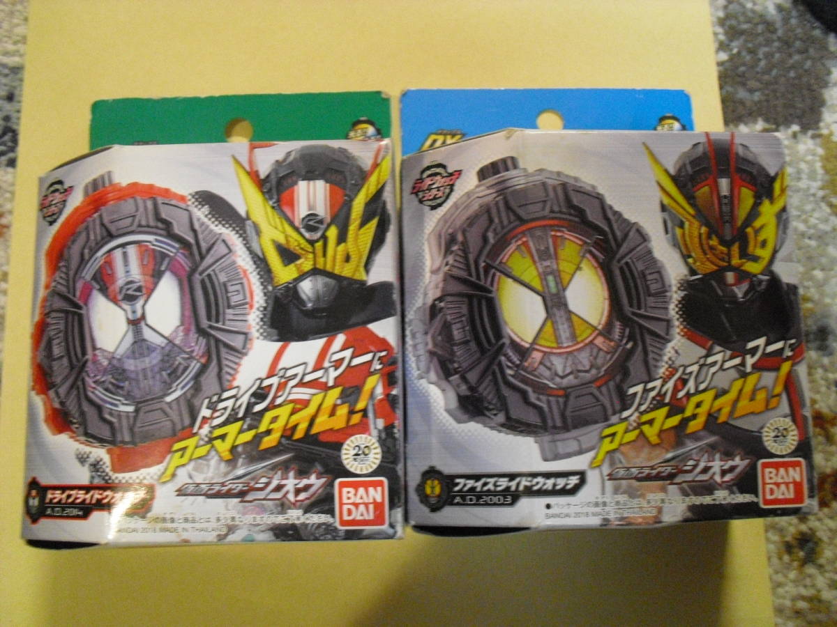 仮面ライダー　ＤＸファイズライドウォッチ　ドライブライドウォッチ　箱、説明書付き2個セット　バンダイ_画像1