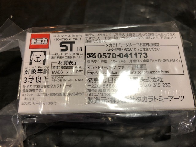 1/64 ニスモフェスティバル２０１８限定　モチュールオーテック(MOTUL AUTECH） GT-R 2018_画像2