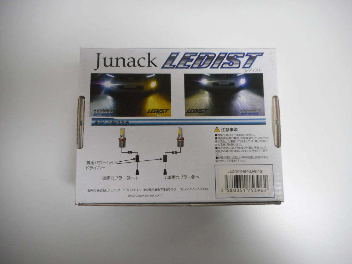 JUNACK ジュナック LEDIST レディスト LEDバルブ フォグバルブ 蒼白色 670０K HB4の画像5