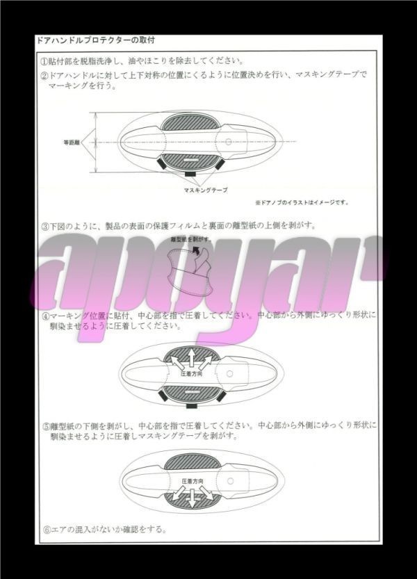 無限 MUGEN ドアハンドルプロテクター (Sサイズ/1台分/4枚入り/2セット) フロント/リア オデッセイ RC1/2/4 送料無料 08P48-XG8-K0S0-S x2_画像5