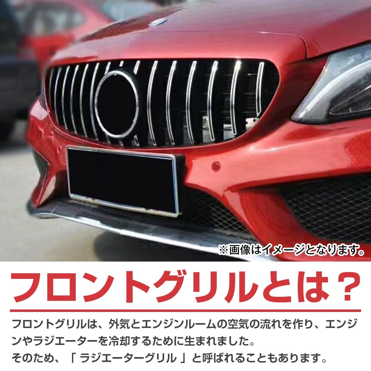 【新品即納】 ベンツ Cクラス W205 C205 後期 2019y- パナメリカーナ グリル AMG GTR GT ルック C205 180 200 220d 350e 43 カメラ無 黒/黒_画像3