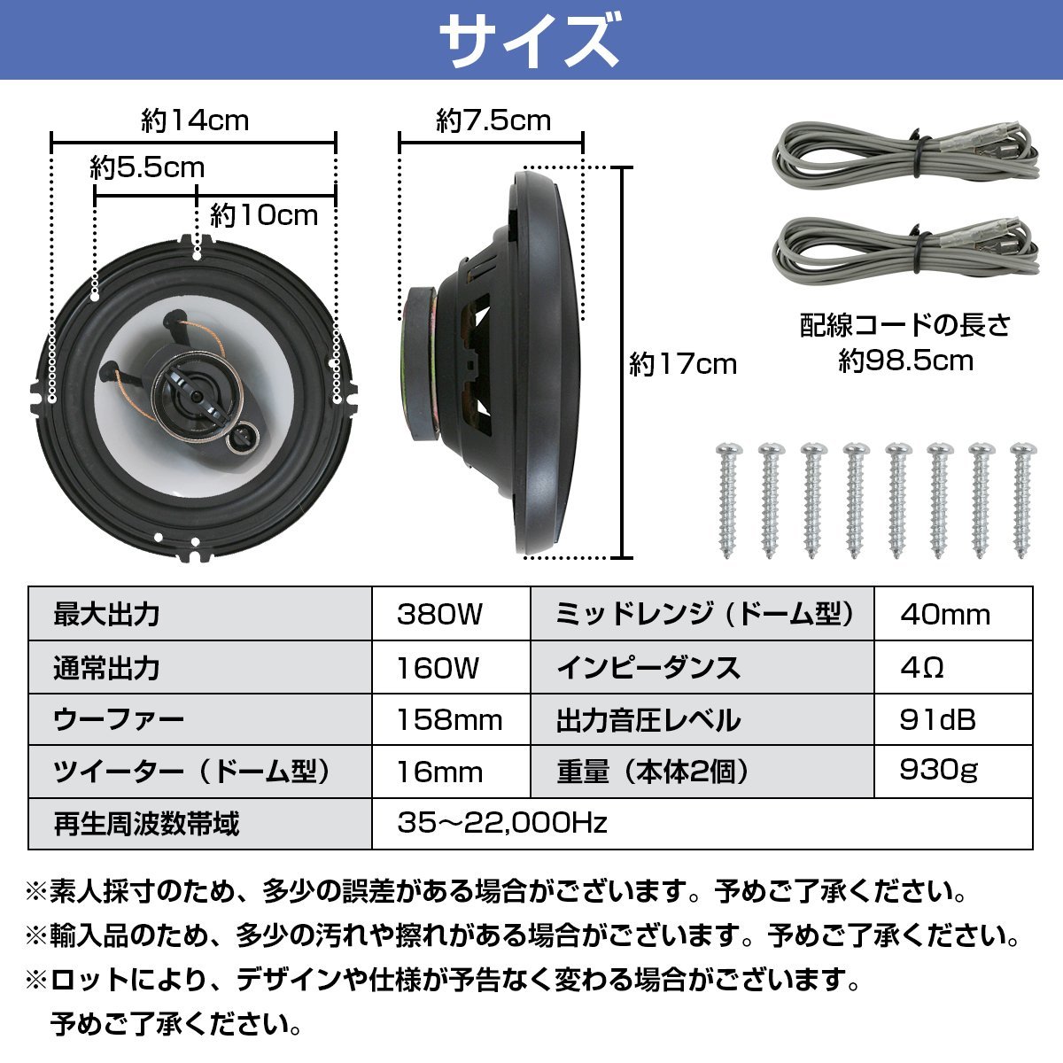 カースピーカー 380W 3WAY 140mm 14cm 2個 ドームツイーター メッシュグリル ブラック 黒 2スピーカー 車載スピーカー 後付け カバー付き_画像5