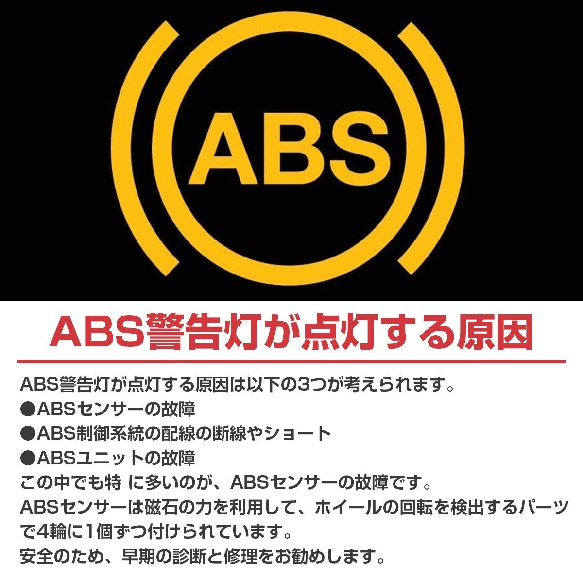 【新品即納】ABSセンサー スピードセンサー リア 右 VW ゴルフ5 ジェッタ4 パサート シロッコ シャラン トゥーラン 1K0927808 WHT003858_画像5