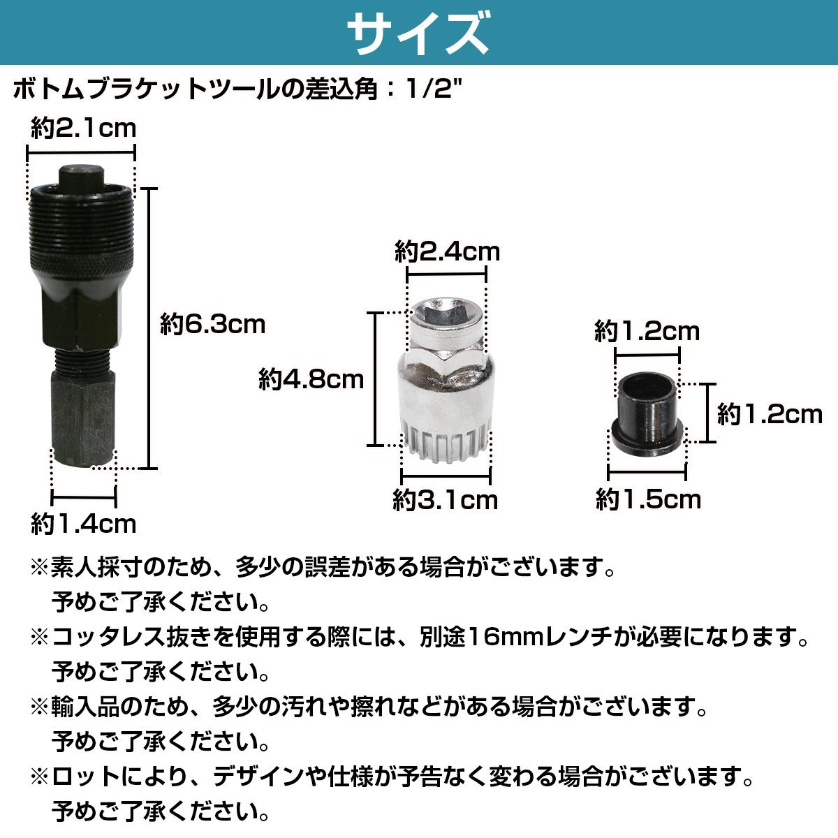 コッタレスクランク抜き カートリッジBBツール 3点セット コッタレス抜き ボス抜き クランク工具 ロードバイク_画像5