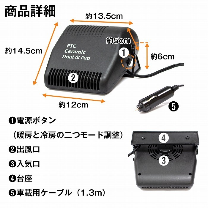 12V 150W 車載ファンヒーター 車載用クーラー 冬夏両用 180°回転 ガラス凍結防止 曇り止め_画像5