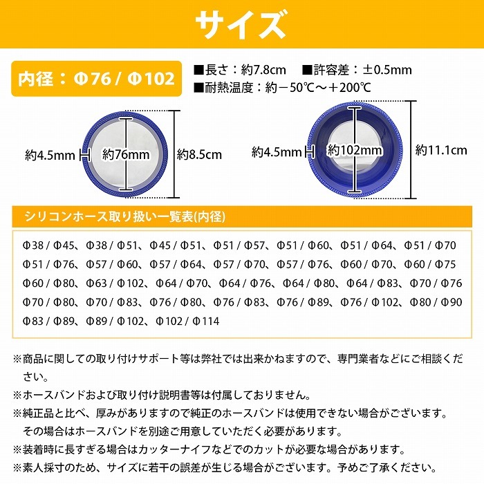 76mm-102mm 異径 ストレート 3PLY 強化 シリコン ホース 耐熱 変換 ジョイント ラジエーター 接続 76Φ-102Φ 全長78mm_画像6