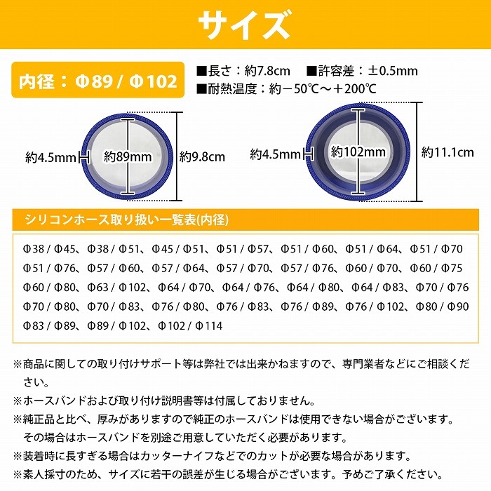 89mm-102mm 異径 ストレート 3PLY 強化 シリコン ホース 耐熱 変換 ジョイント ラジエーター 接続 89Φ-102Φ 全長78mm_画像6