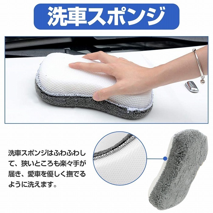 洗車道具 9点 セット 洗車タオル スポンジ グローブ タイヤブラシ ワックススポンジ 洗車 収納付き_画像3