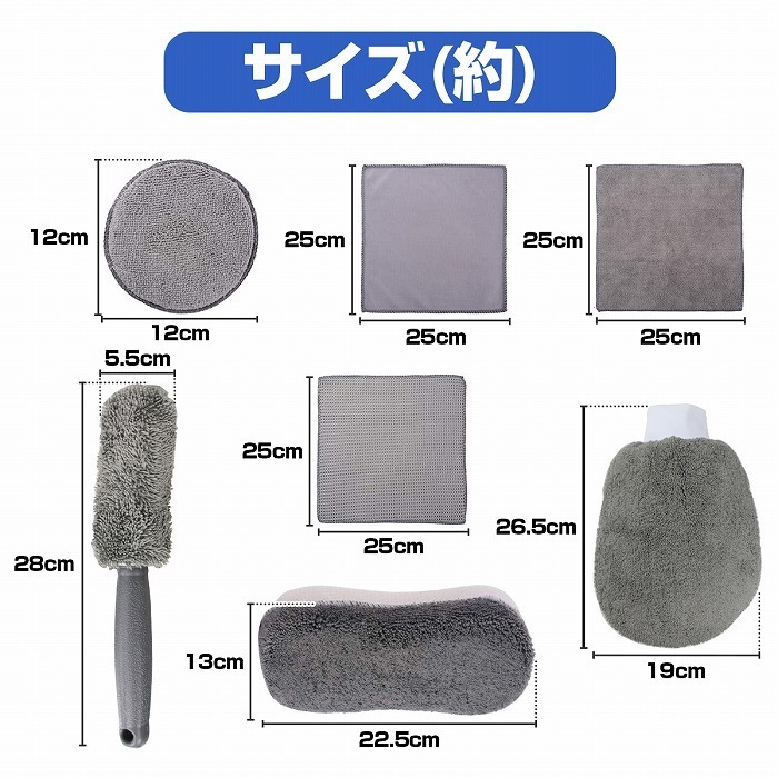 洗車道具 9点 セット 洗車タオル スポンジ グローブ タイヤブラシ ワックススポンジ 洗車 収納付き_画像6