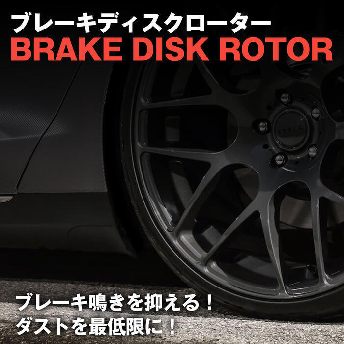 キューブ YZ11 フロント ブレーキディスクローター 左右セット ブレーキローター 40206-AX000/40206-CT40A_画像2