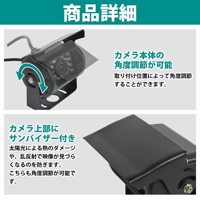 12V/24V バック カメラ 乗用車 小型 中型 大型 トラック バス 兼用 RCA 端子 防水 赤外線 LED 搭載 広角 120°リア リア 暗視_画像5