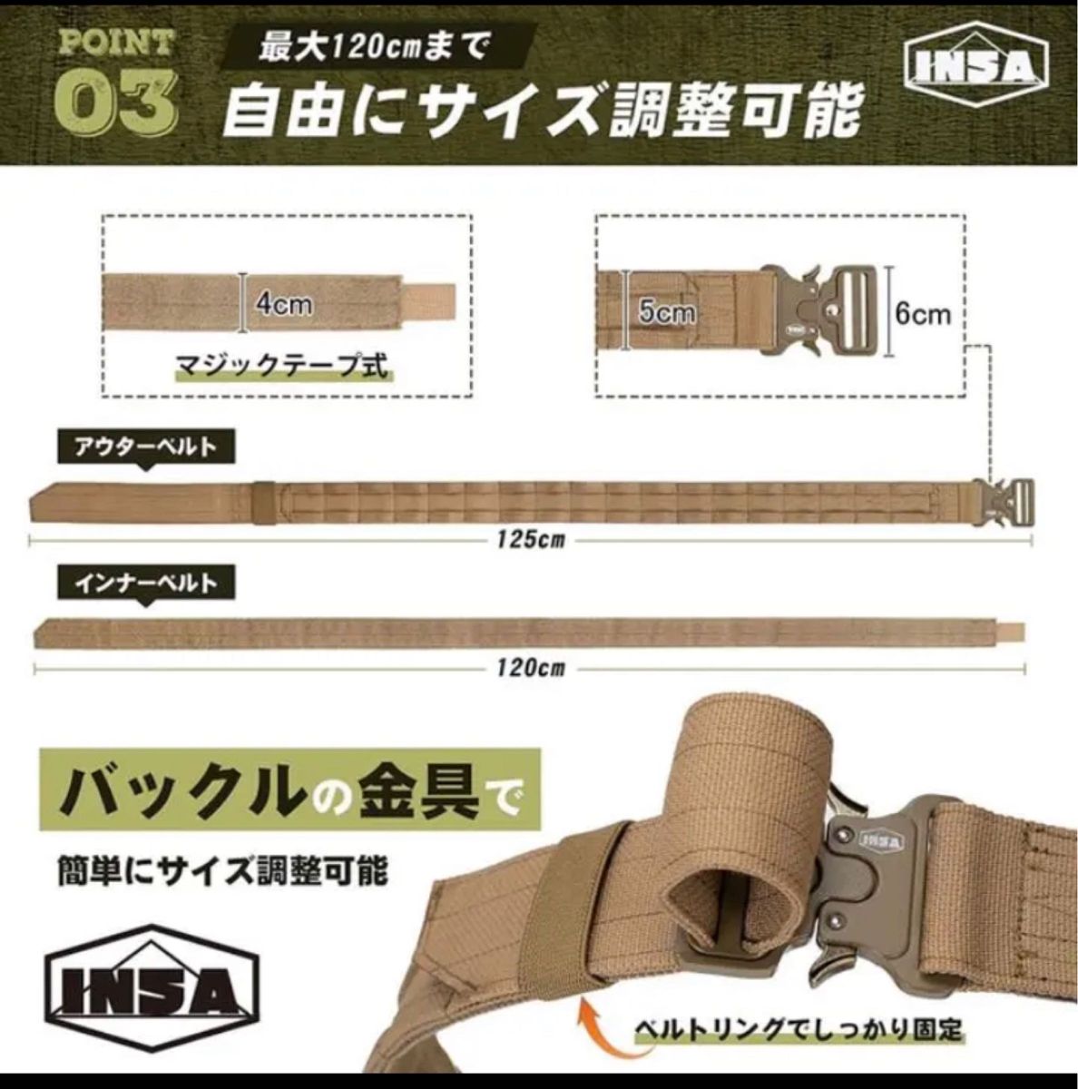 インサー(INSA) タクティカルベルト モール システム インナーベルト