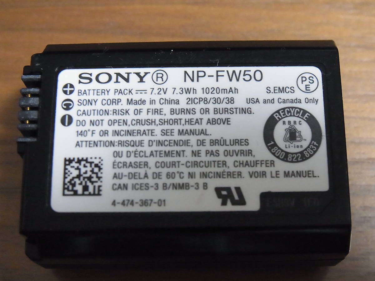 【中古】ソニー　SONY NP-FW50 ２個　社外USBバッテリーチャージャー　セット