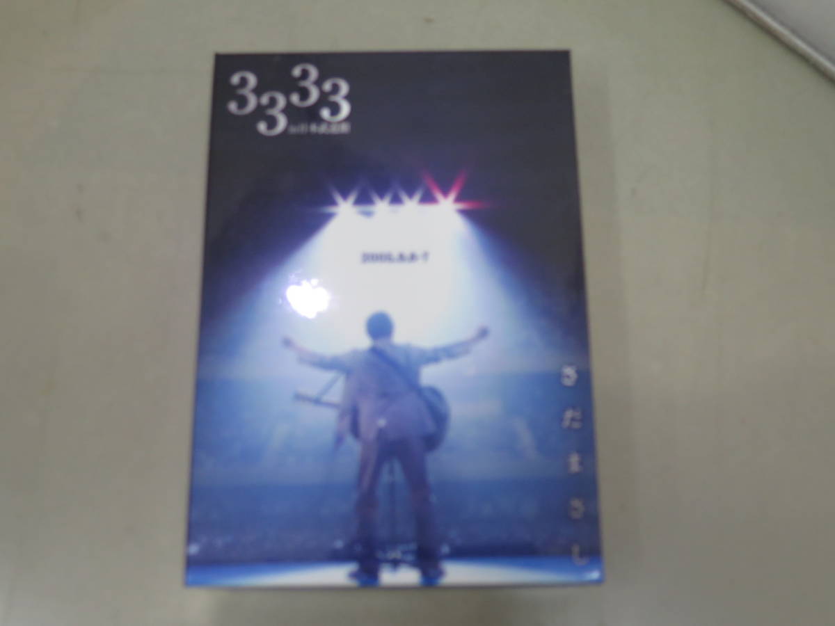 1円～△★さだまさし 3333 in 日本武道館 DVD-BOX_画像1