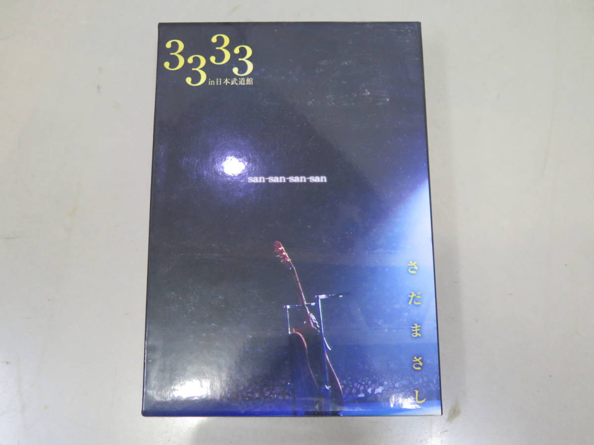 1円～△★さだまさし 3333 in 日本武道館 DVD-BOX_画像4