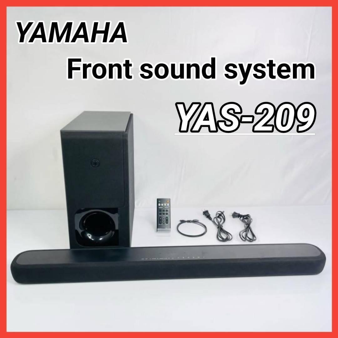 欲しいの YAMAHA フロントサラウンドシステム【YAS-209(B