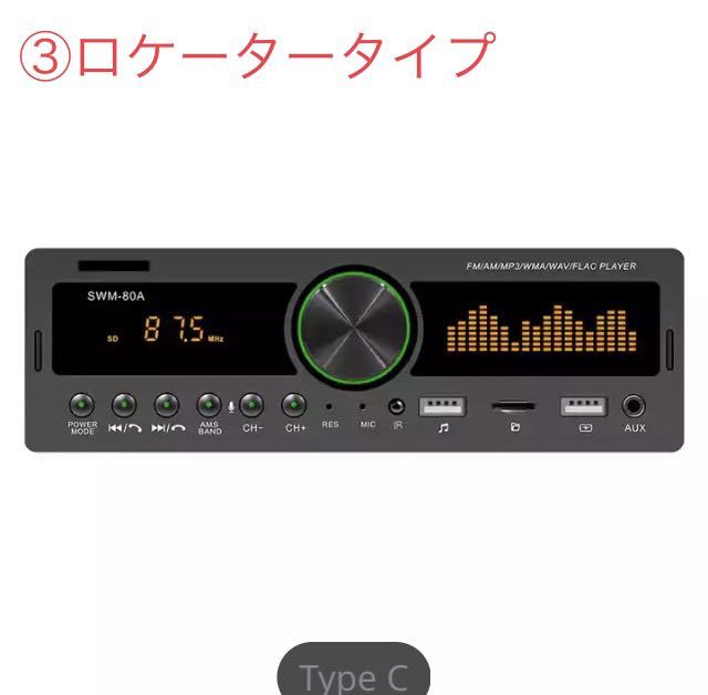 【1円スタート・新品】マルチメディア プレイヤー カーオーディオ Bluetooth 1DIN AUX/MP3/USB/SD対応 FMラジオ【管理番号0413008-2】_画像9