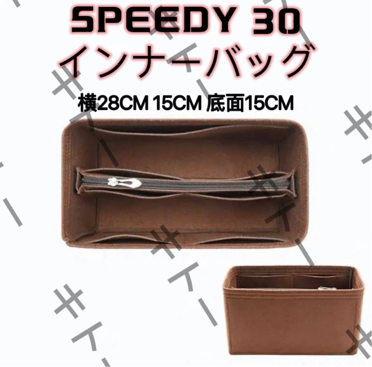 LOUIS VUITTON SPEEDY 30専用バッグインバッグ ルイヴィトン スピーディー30インナーバッグ フェルト素材