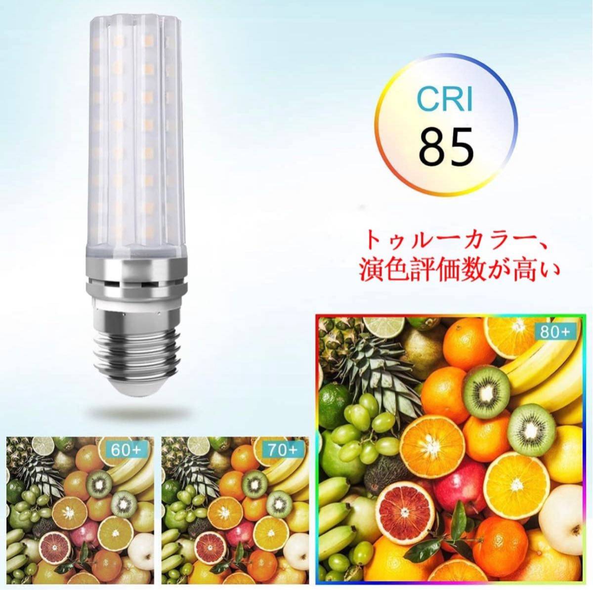 【４個入】LED電球 100W形相当 12W 電球色 3000K E26口金 直径26mm 1000LM 高輝度 360°全方向タイプ高演色_画像5