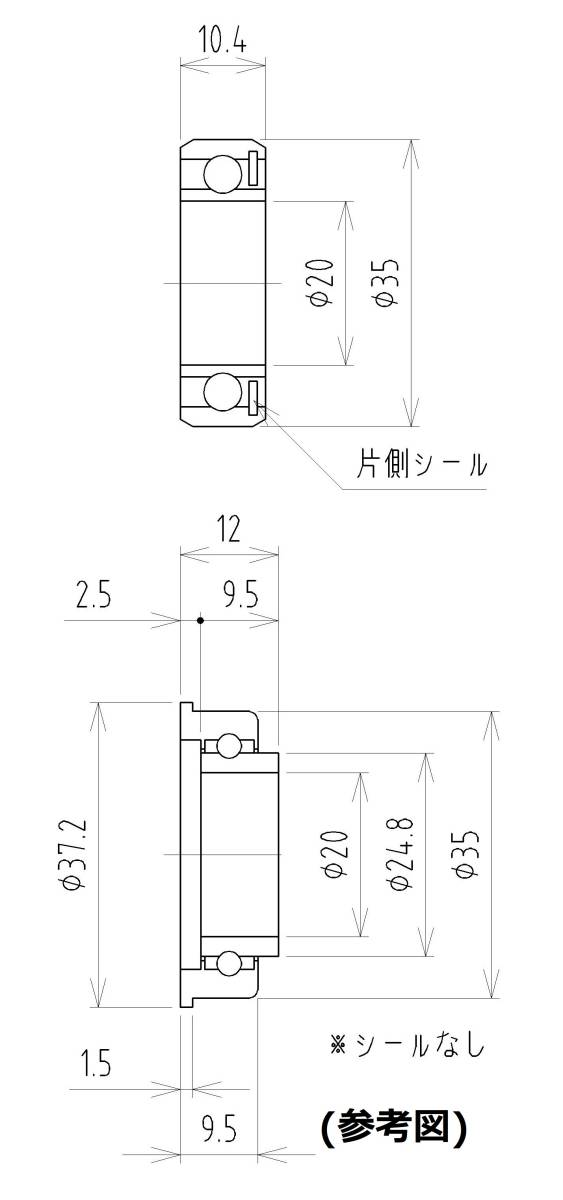 ボールベアリング プレスベアリング 玉軸受け 特殊 軸径20 ノーパンクタイヤ 空気入れタイヤ ハウスカー トレーラー 農耕車 11点セットの画像5