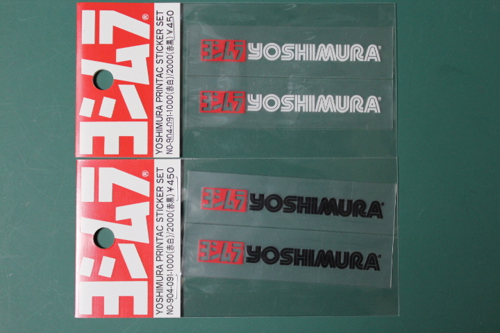 送料250円～　ヨシムラ　【文字だけ残る】切り文字 ステッカー 小 2枚入 904-091 【白】1000 【黒】2000　2種類からお選びください_セットではありません