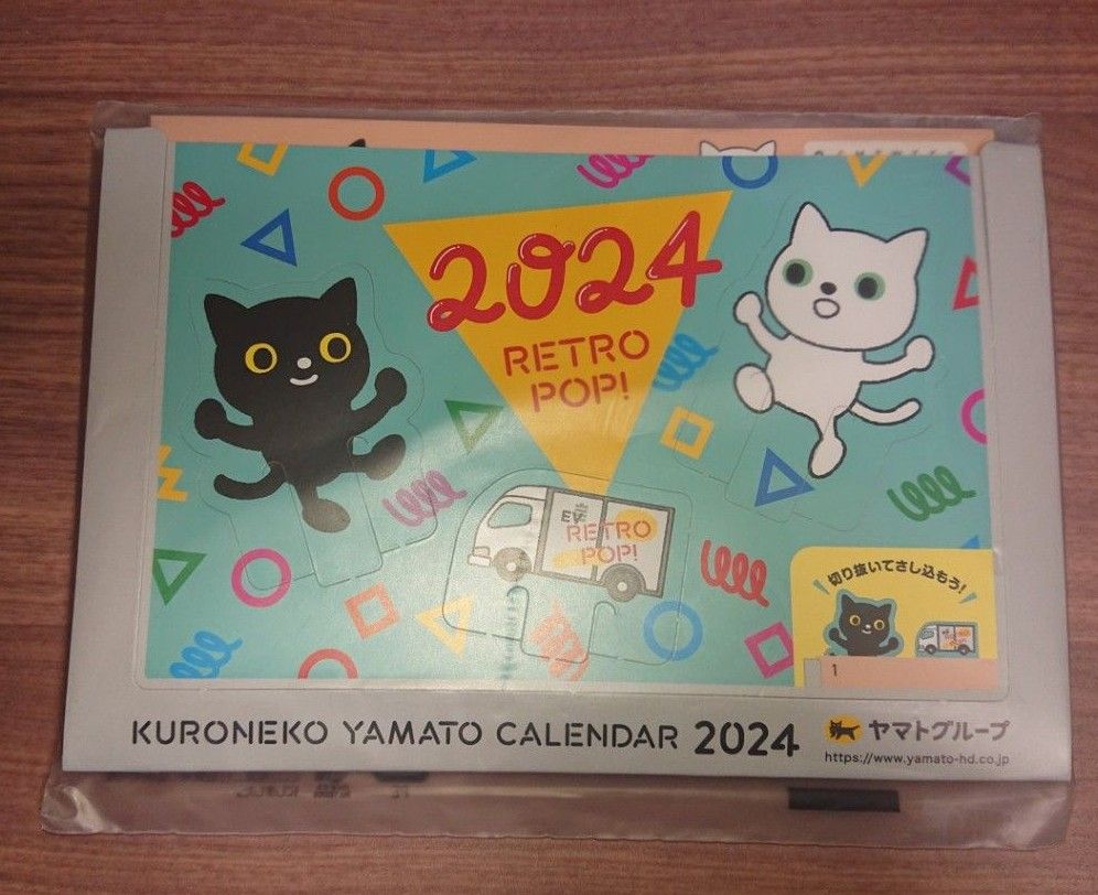 クロネコヤマト 卓上カレンダー 2024