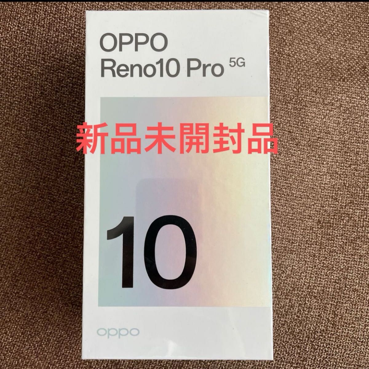 新品未開封品】OPPO Reno10 Pro 5G [グロッシーパープル] 8GB/256GB