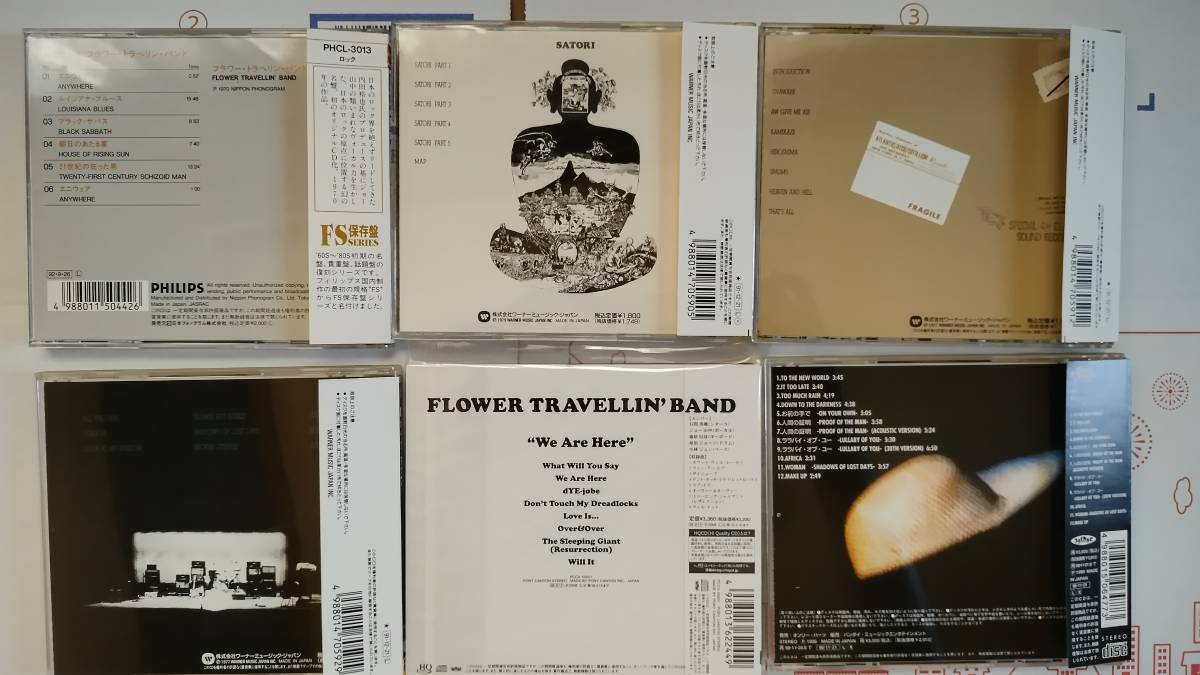 FLOWER TRAVELLIN' BAND / フラワー・トラベリン・バンド　CD 6枚_画像2