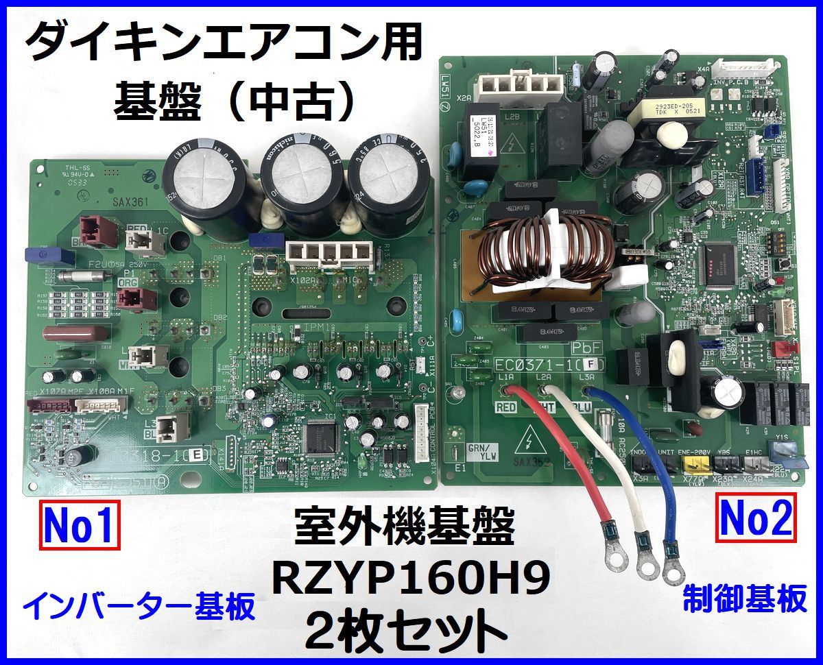 ダイキンエアコン 室外機:RZYP160H 室内機:FHYCP160H の室外機 ダイキンエアコン 室外機:RZYP160H 室内機:FHYCP160H の室外機