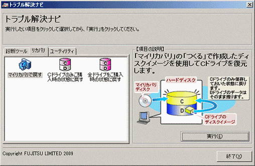 ●送料無料● 富士通　F/E70T　Windows７ 32bit　再セットアップ　リカバリディスク （DVD 5枚）_画像2