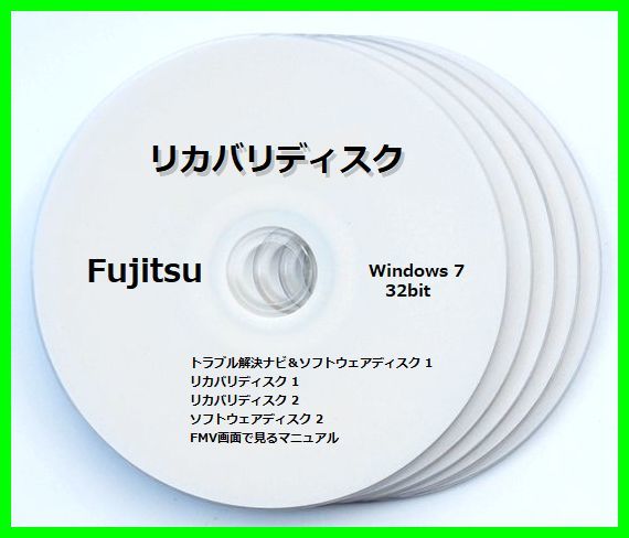 ●送料無料● 富士通　F/E70T　Windows７ 32bit　再セットアップ　リカバリディスク （DVD 5枚）_画像1