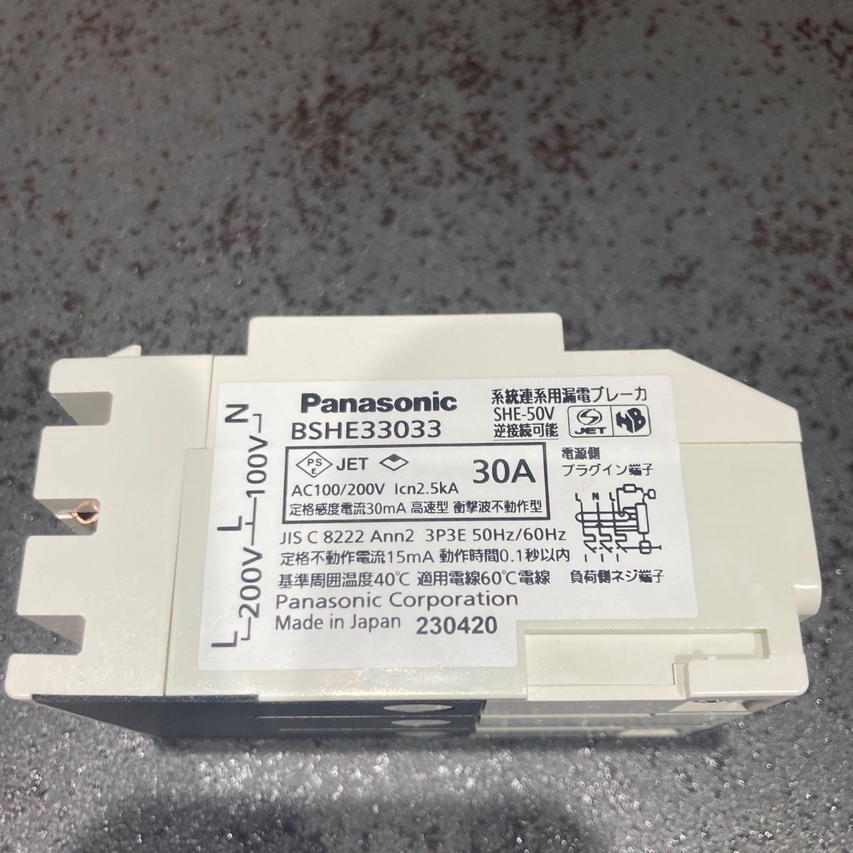 SHE-V型3P3E30A30mA BSHE33033 パナソニックブランド：Panasonic