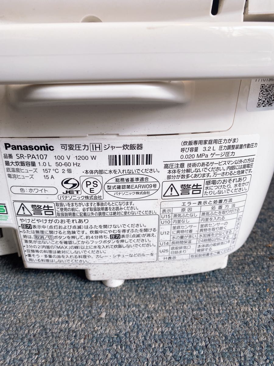 Panasonic  炊飯器 圧力IH式炊飯器 おどり炊き SR-PA107