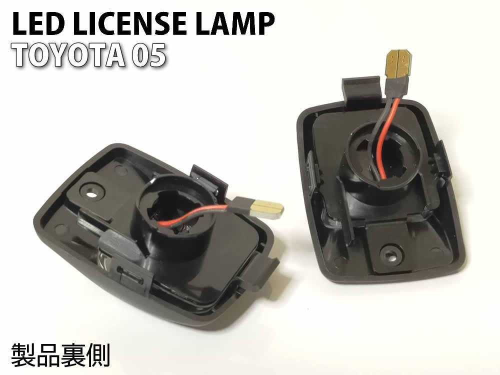 送料込 トヨタ 05 LED ライセンスランプ ナンバー灯 交換式 US TOYOTA TUNDRA TACOMA タンドラ 1999～2013 初代 2代目 タコマ 2004～2015_画像4