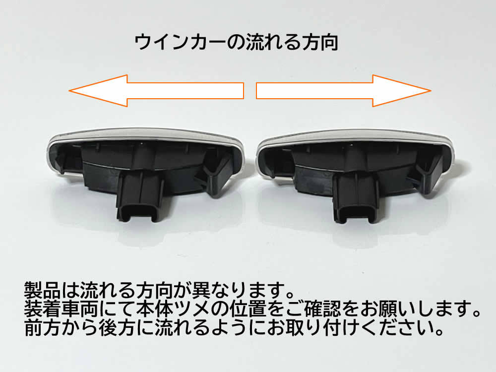  Nissan 02 current . turn signal sequential LED side marker clear exchange type Fuga Y51 previous term KNY51 KY51 Y50 latter term GY50 PNY50 PY50