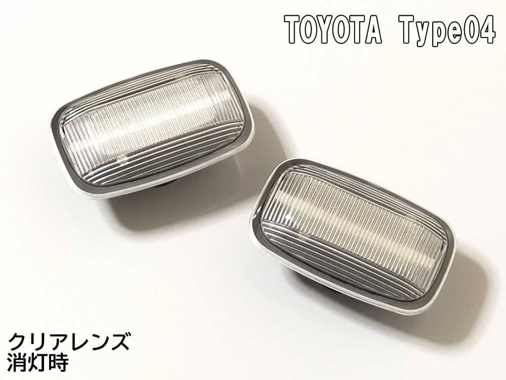 TOYOTA 04 点滅 クリア LED サイドマーカー クリアレンズ 交換式 純正 ハイラックス サーフ 130系 180系 185系 Hilux Surf 130 180 185_画像3